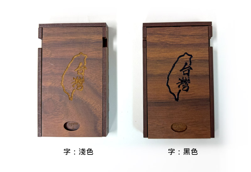 台灣相思木紋名片盒